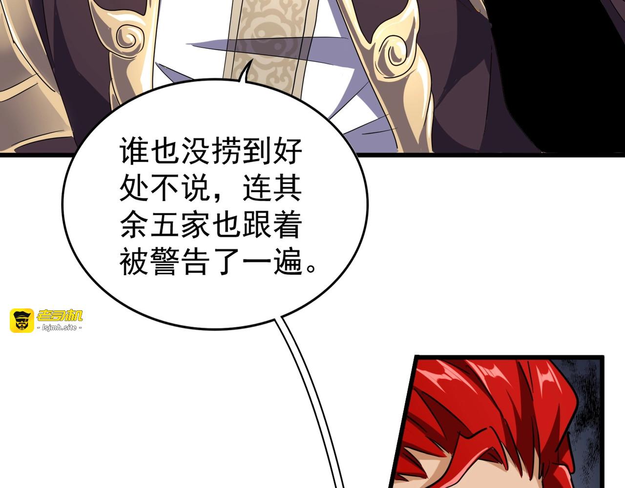 第143话 震怒的楚倾城 第 83 页