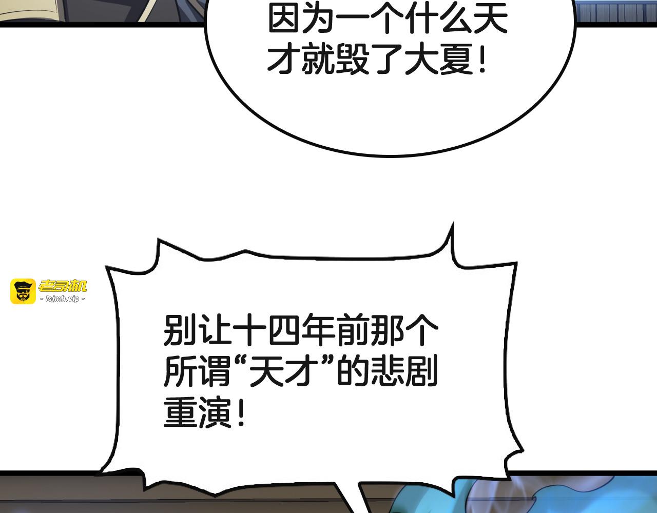 第66话 亮出底牌 第 81 页