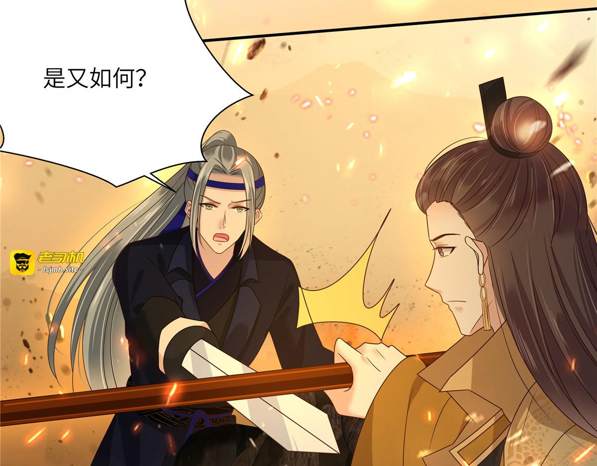 第275话 爱上你，三生有幸 第 47 页