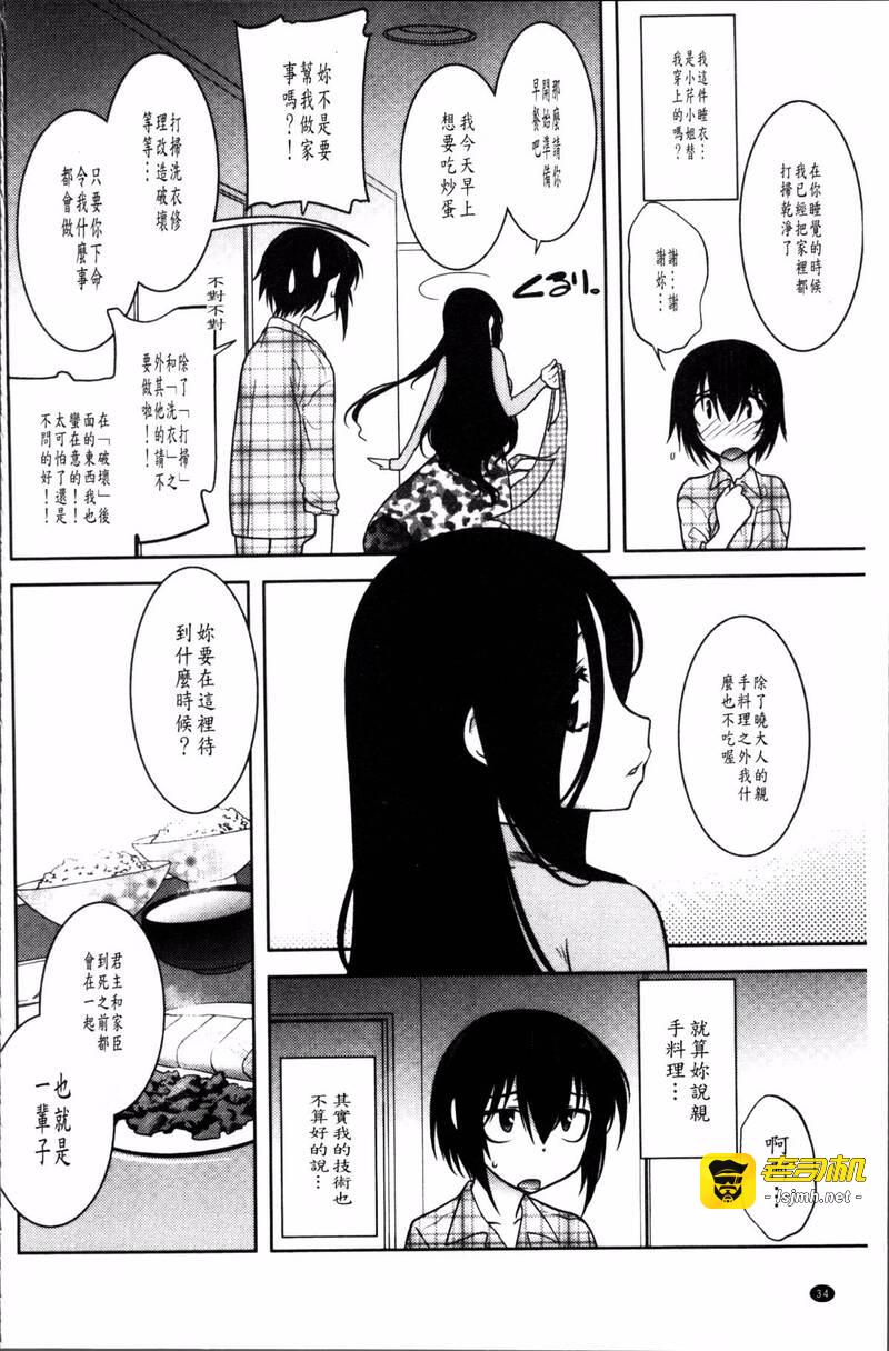 第1话 第 41 页