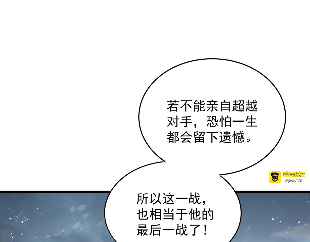 第471话 灭神指 第 111 页
