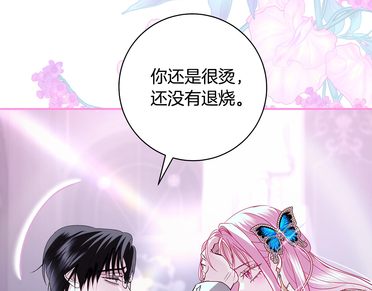 第52话 超豪华宾客名单 第 127 页