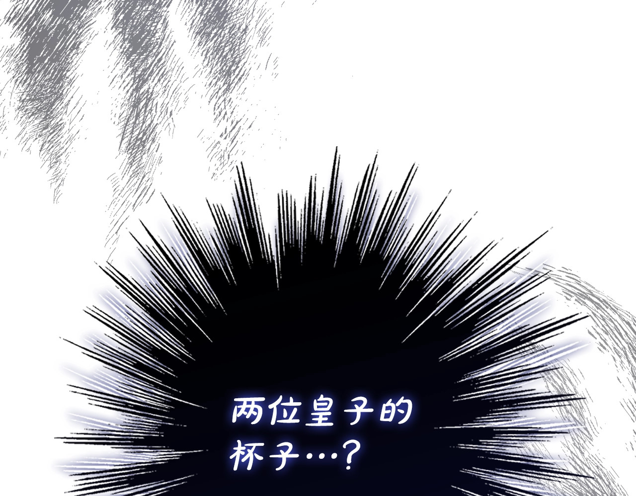 第3话 巨大阴谋 第 144 页