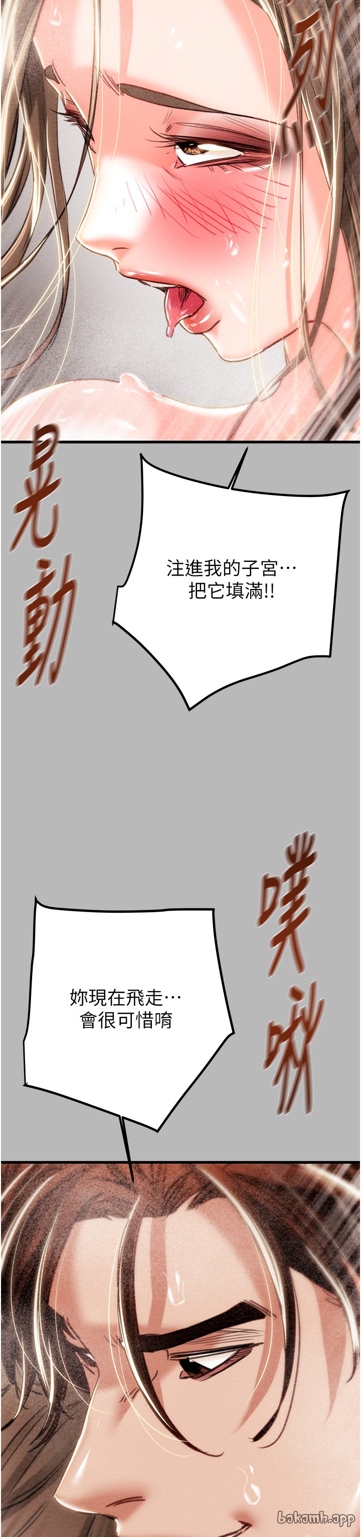 第76话 第 43 页