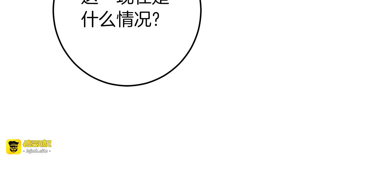 第52话 解救 第 97 页