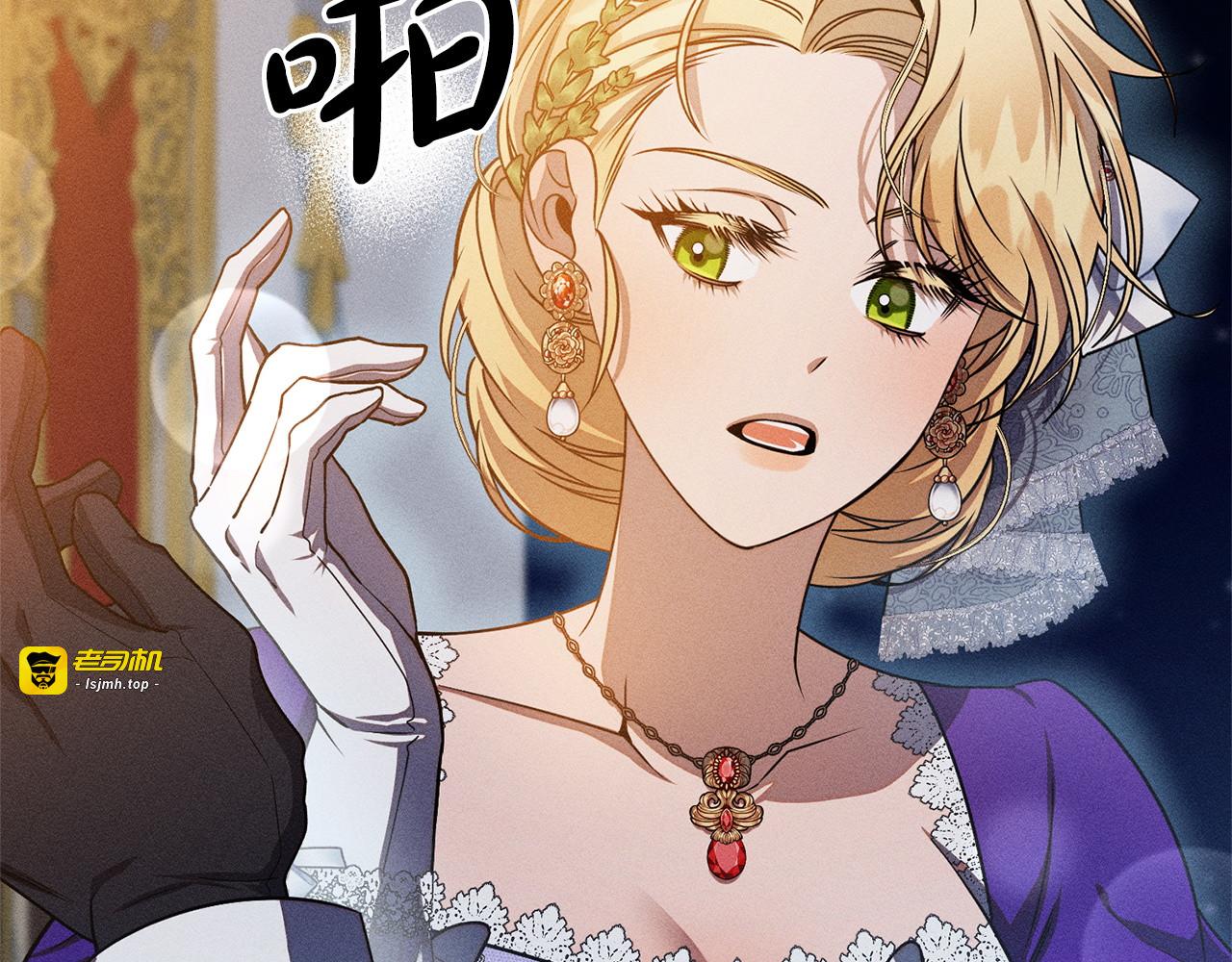 第5话 再婚对象 第 101 页