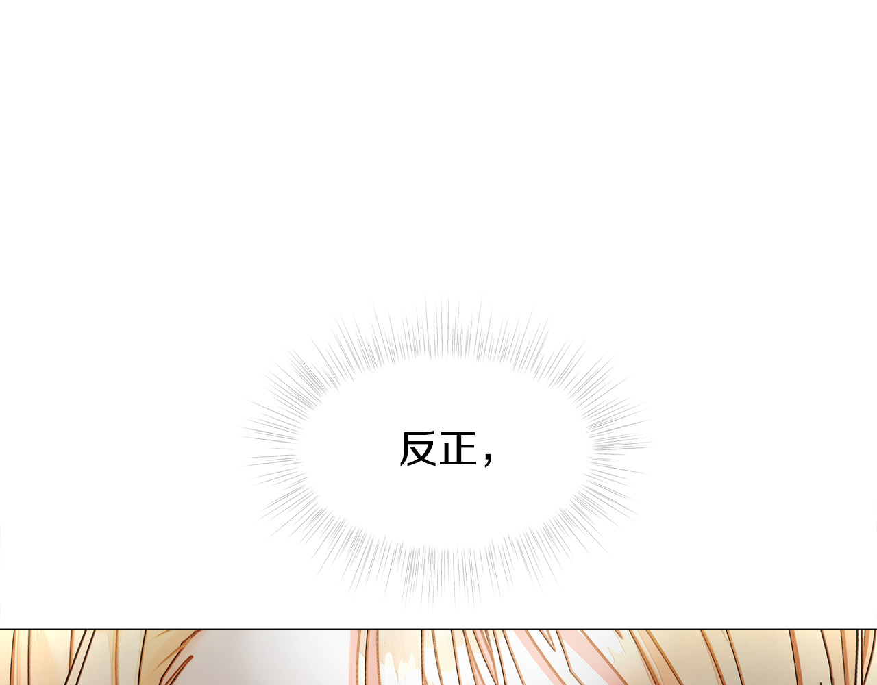 第73话 暗杀 第 22 页