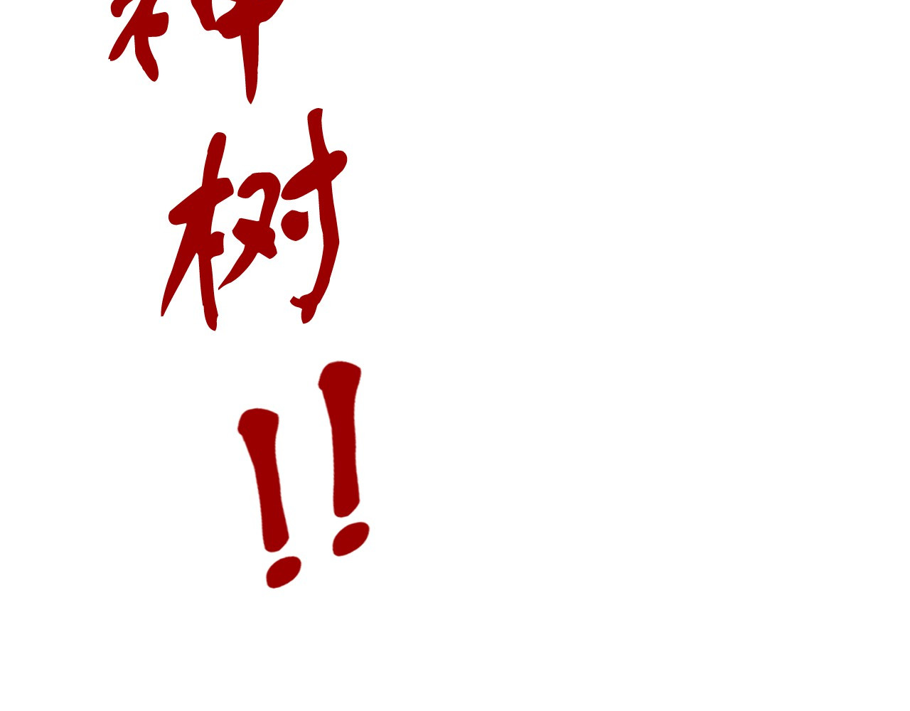 第191话 铁榀之死 第 146 页