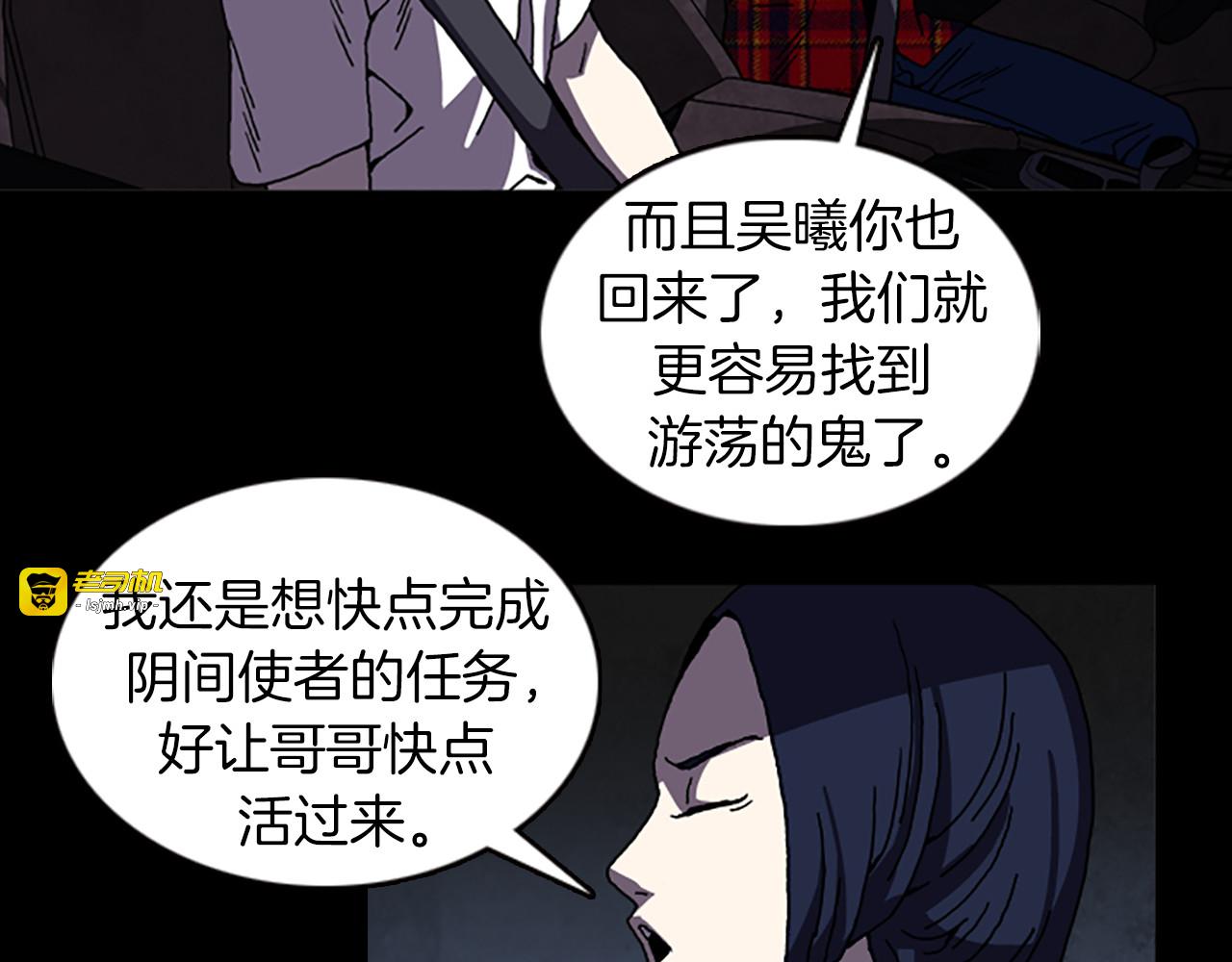 第35话 一晃而过的记忆 第 59 页