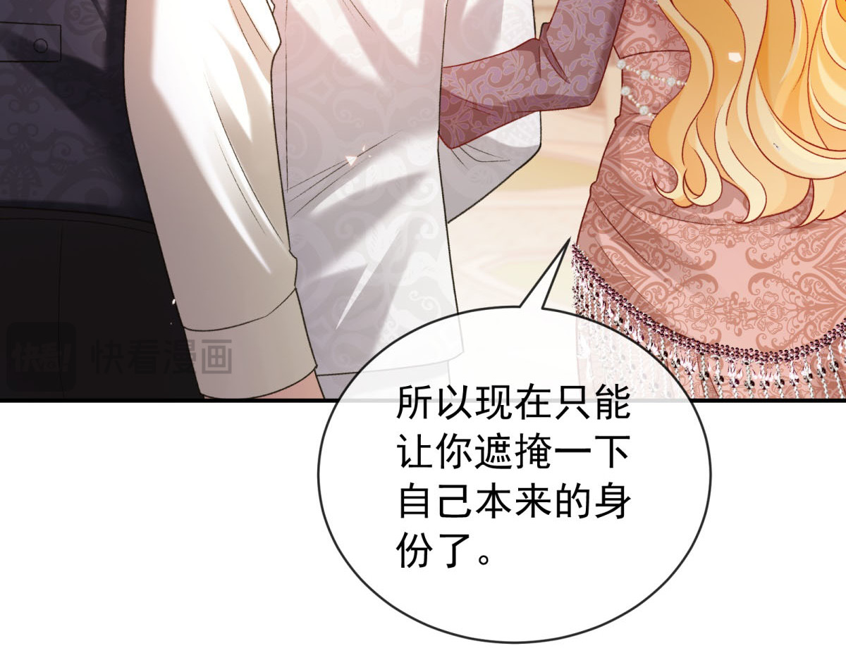 第39话 失忆 第 112 页