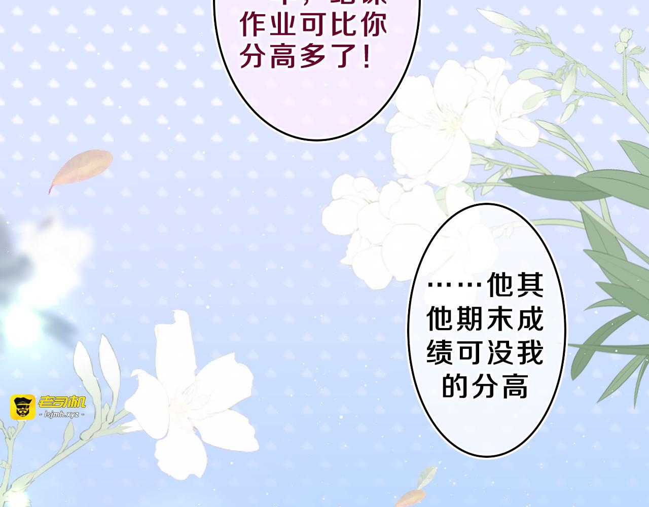第40话 你最真实的样子 第 41 页