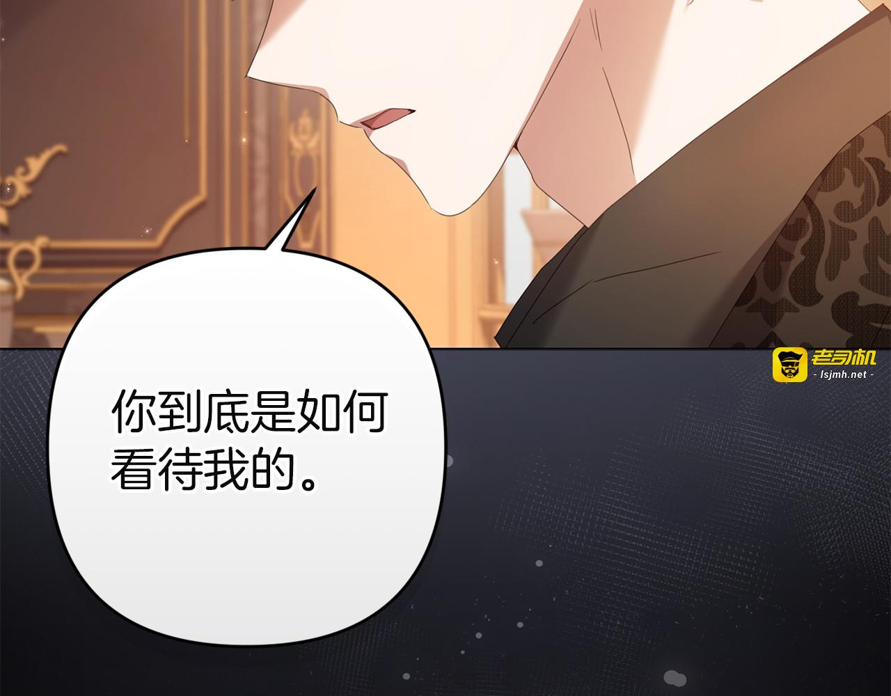第32话 我到底算什么 第 127 页