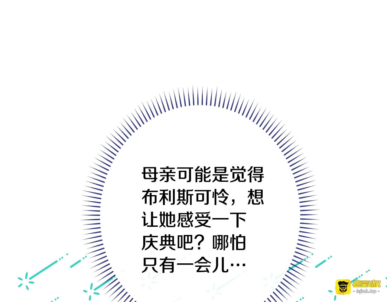 番外18 神奇湖水 第 57 页