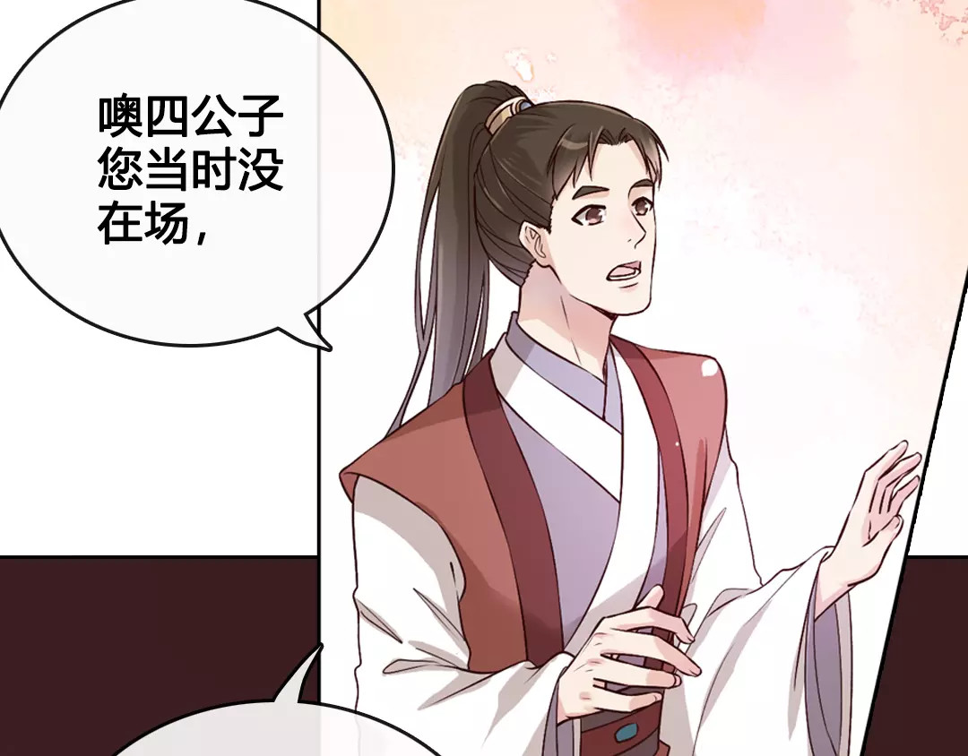 第7话 不情之请 第 16 页