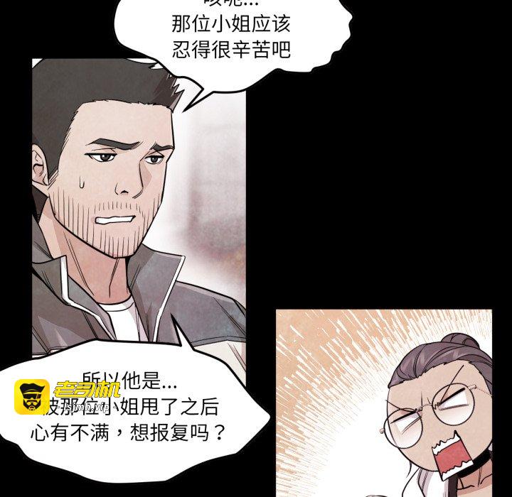 第3话 第 9 页