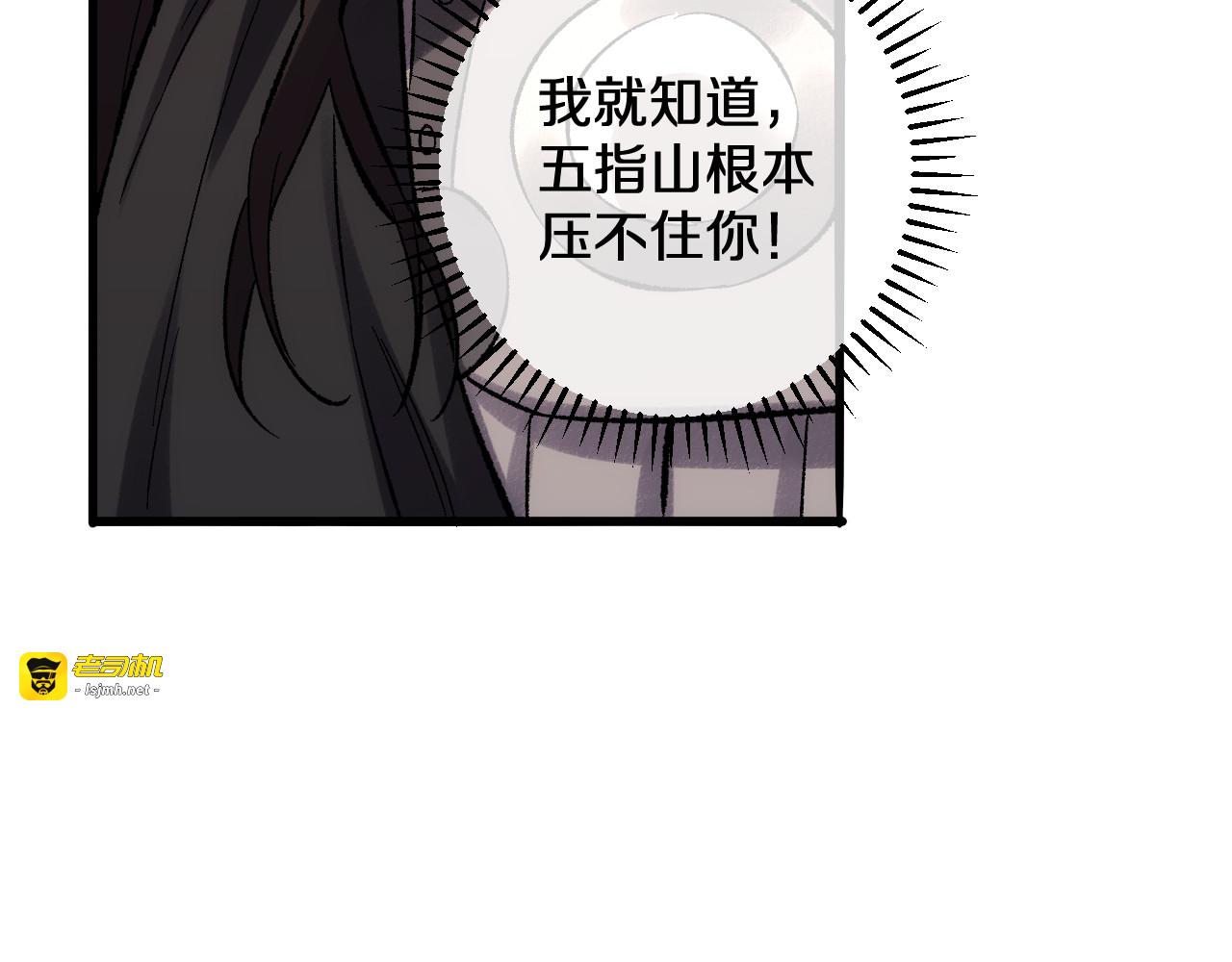 第43话  三棒 第 13 页