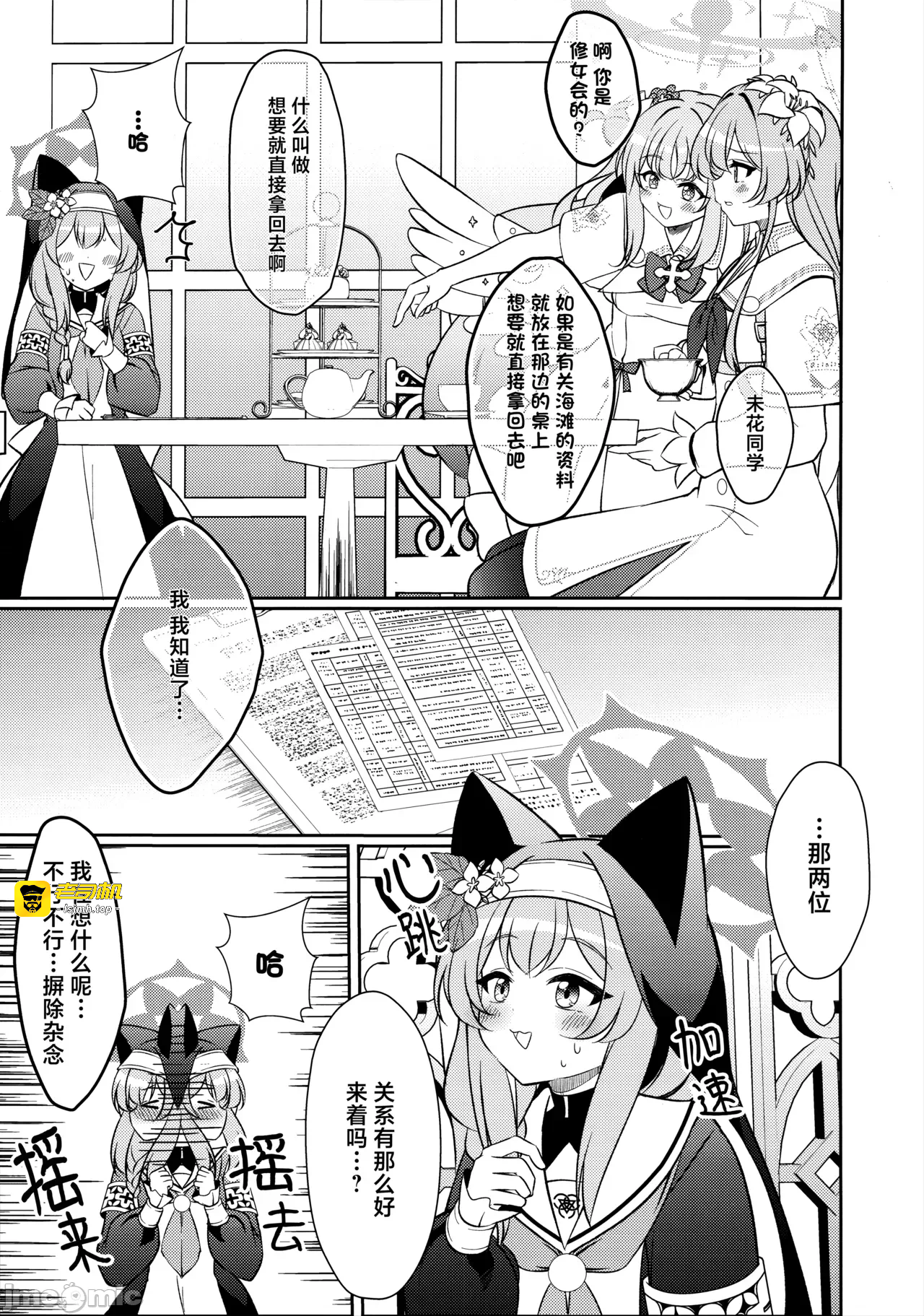 第一话 第 7 页