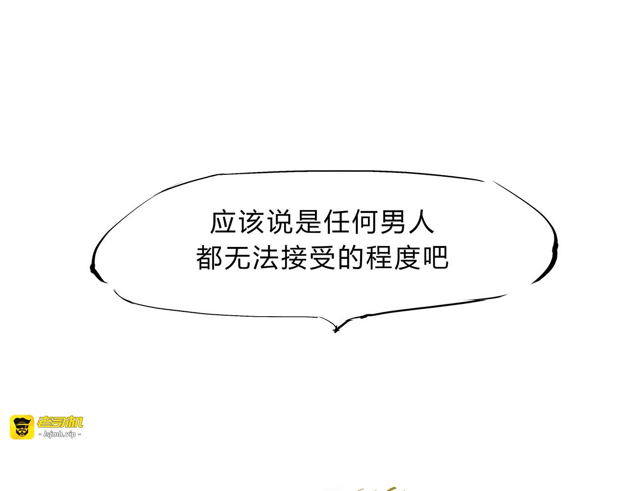 第50话 夜会 第 27 页