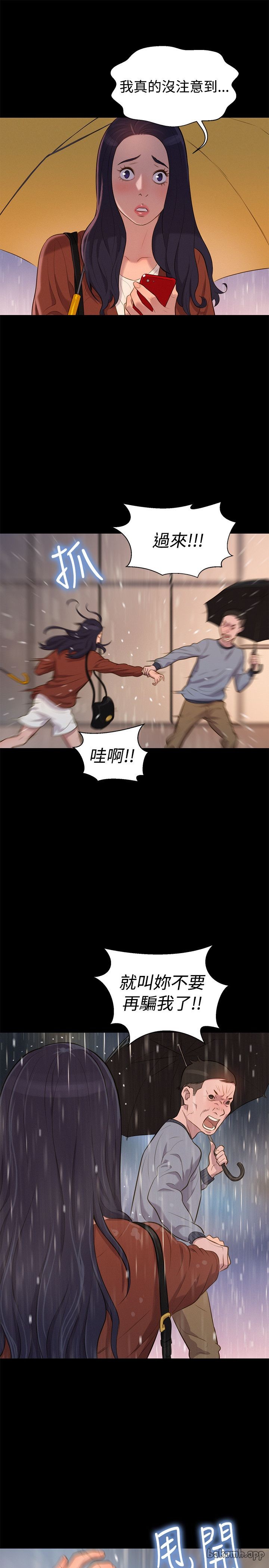第31话 第 19 页
