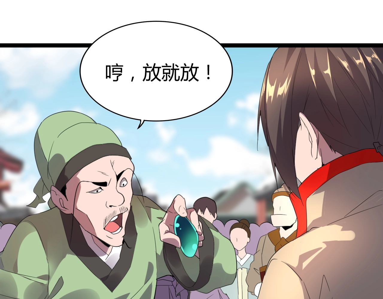 第6话 血精灵 第 24 页