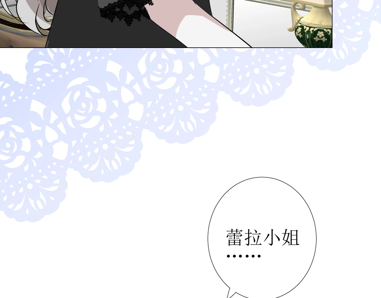 第43话 无法拒绝的条件 第 118 页