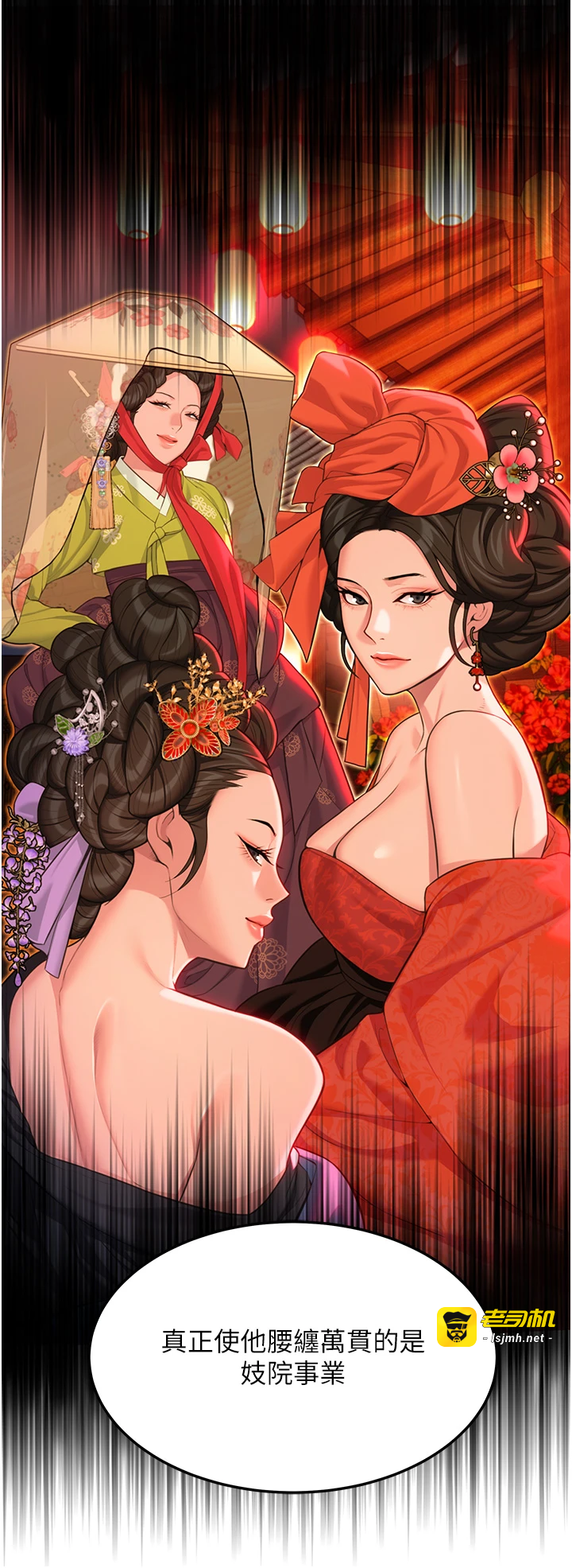 第59话 - 怀揣祕密应香约 第 39 页