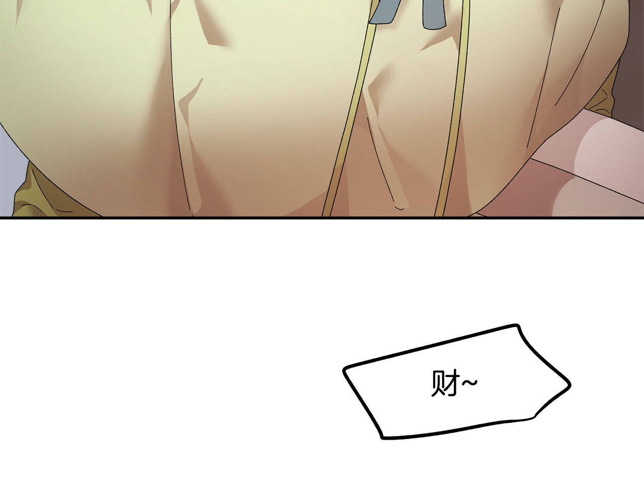 第53话 失败的调查 第 166 页