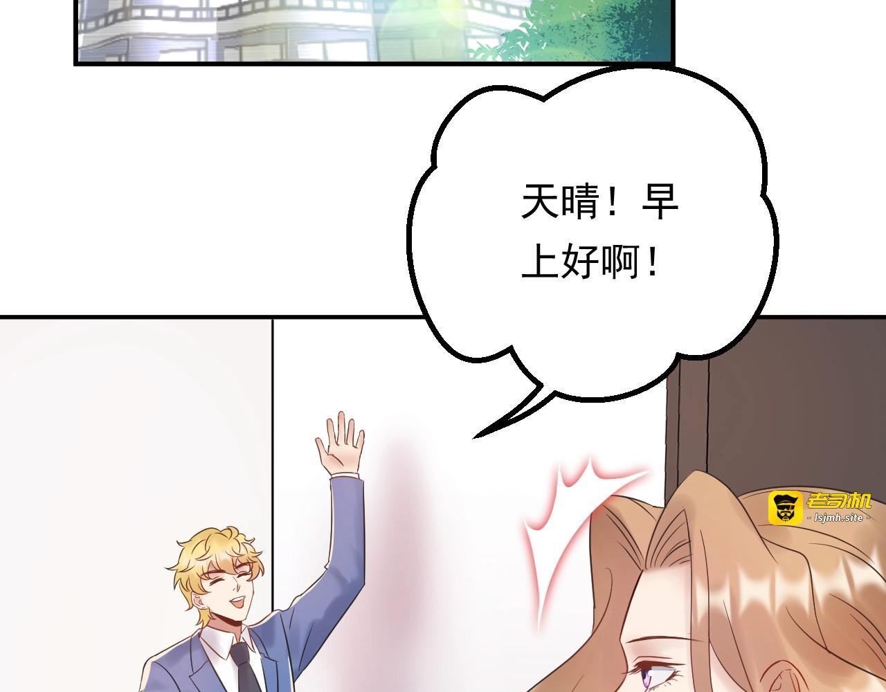 第76话 报复开始 第 101 页