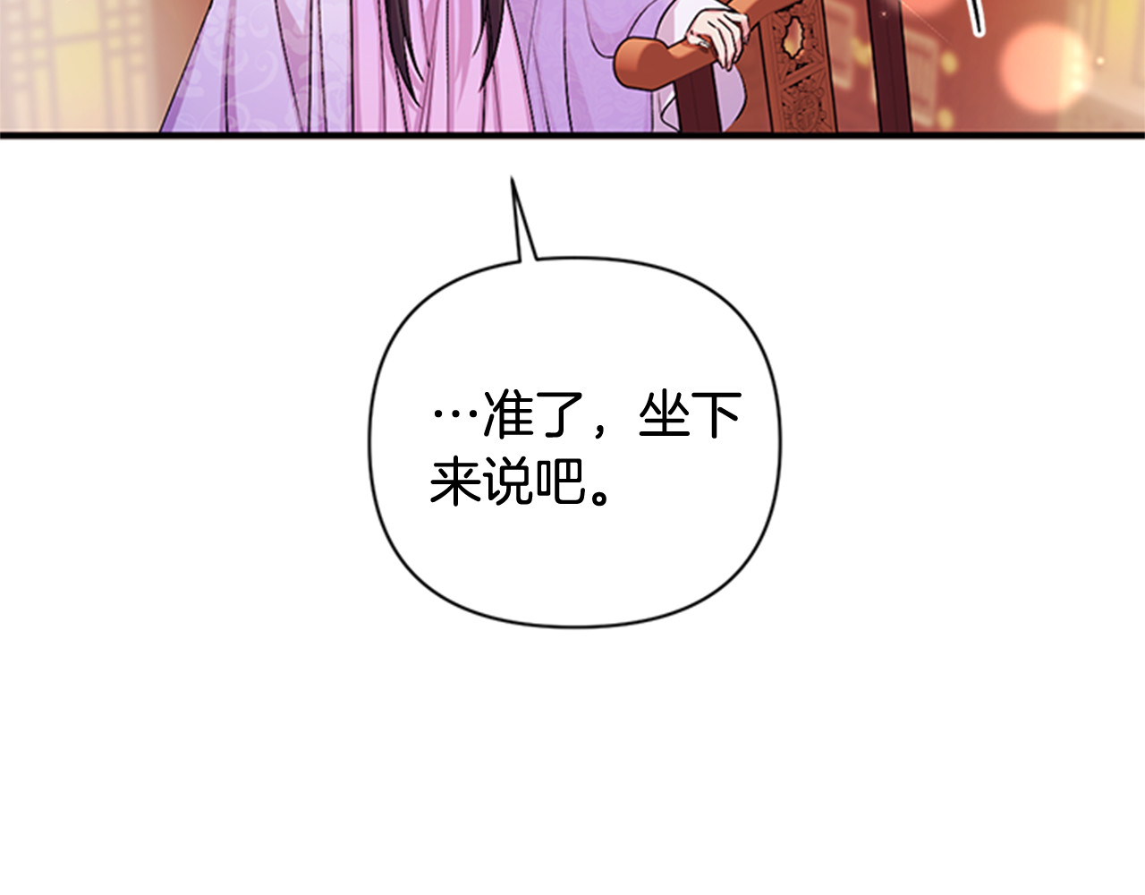 第71话 作妖 第 49 页