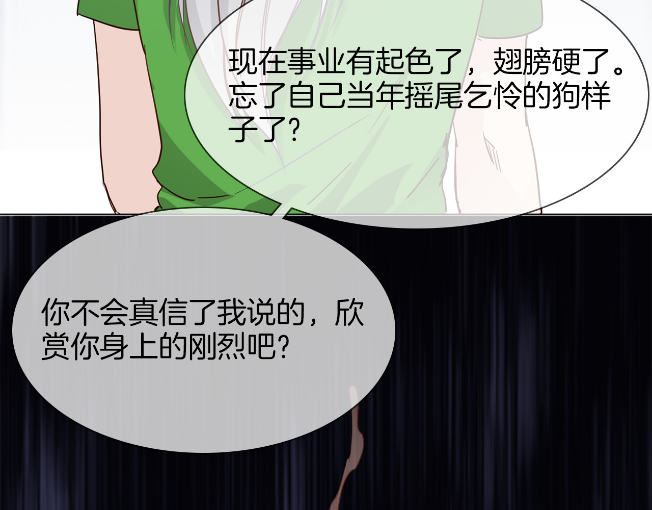 第49话 托付 第 94 页