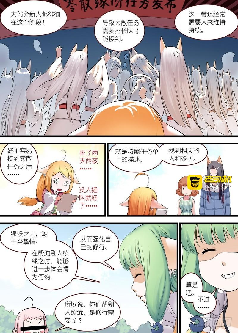 单行本番外二 第 9 页