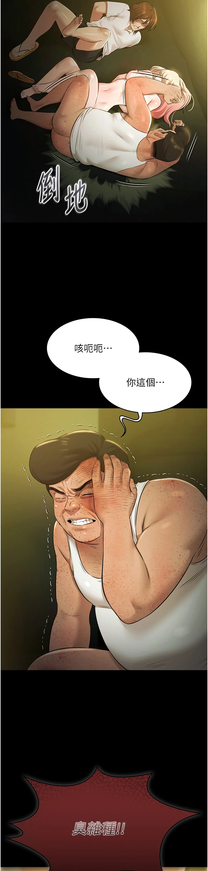 第29话 - 你马子的鲍鱼好正点 第 19 页