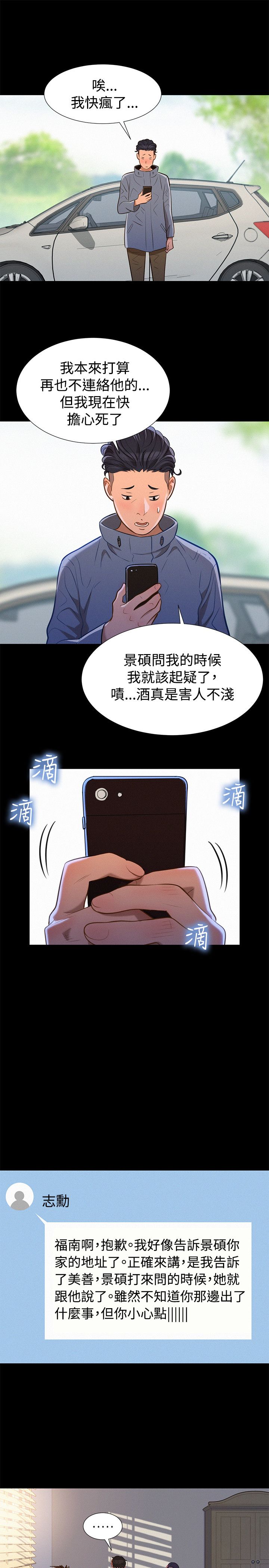 第36话 第 10 页