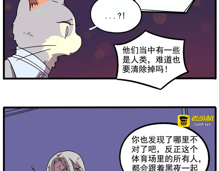 第85话 第 25 页