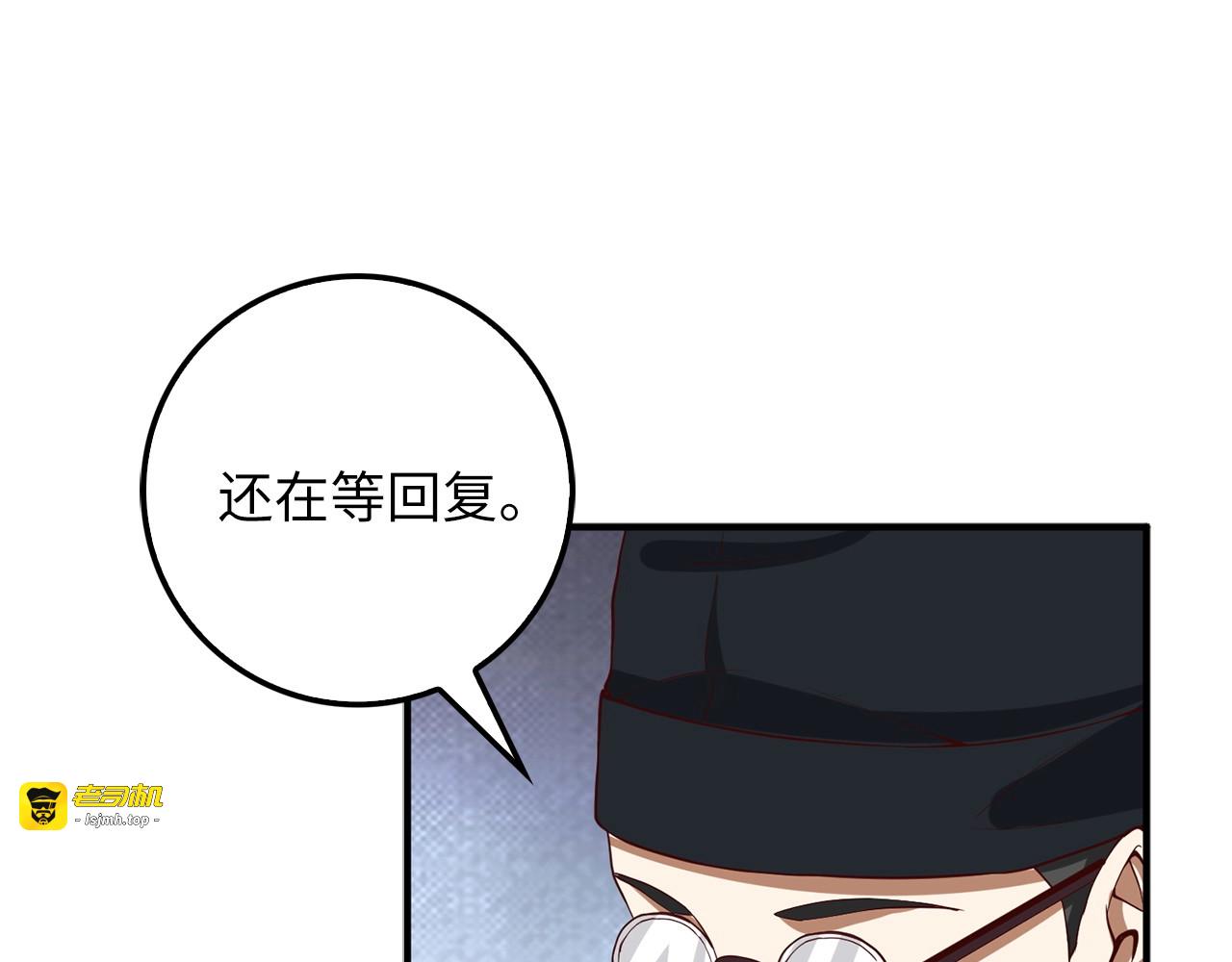 第27话 剑后的秘籍 第 131 页