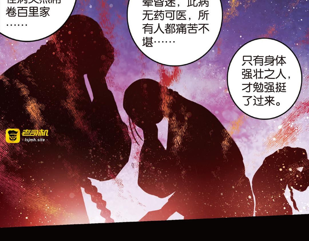 第10话（上） 雄心方挽人马弓 第 7 页
