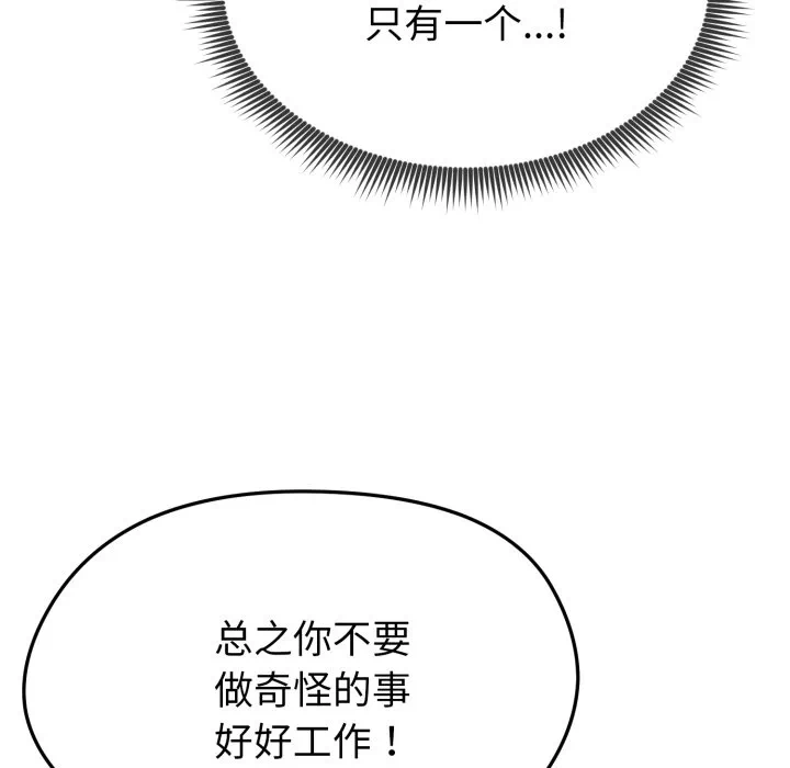 第1话 第 231 页
