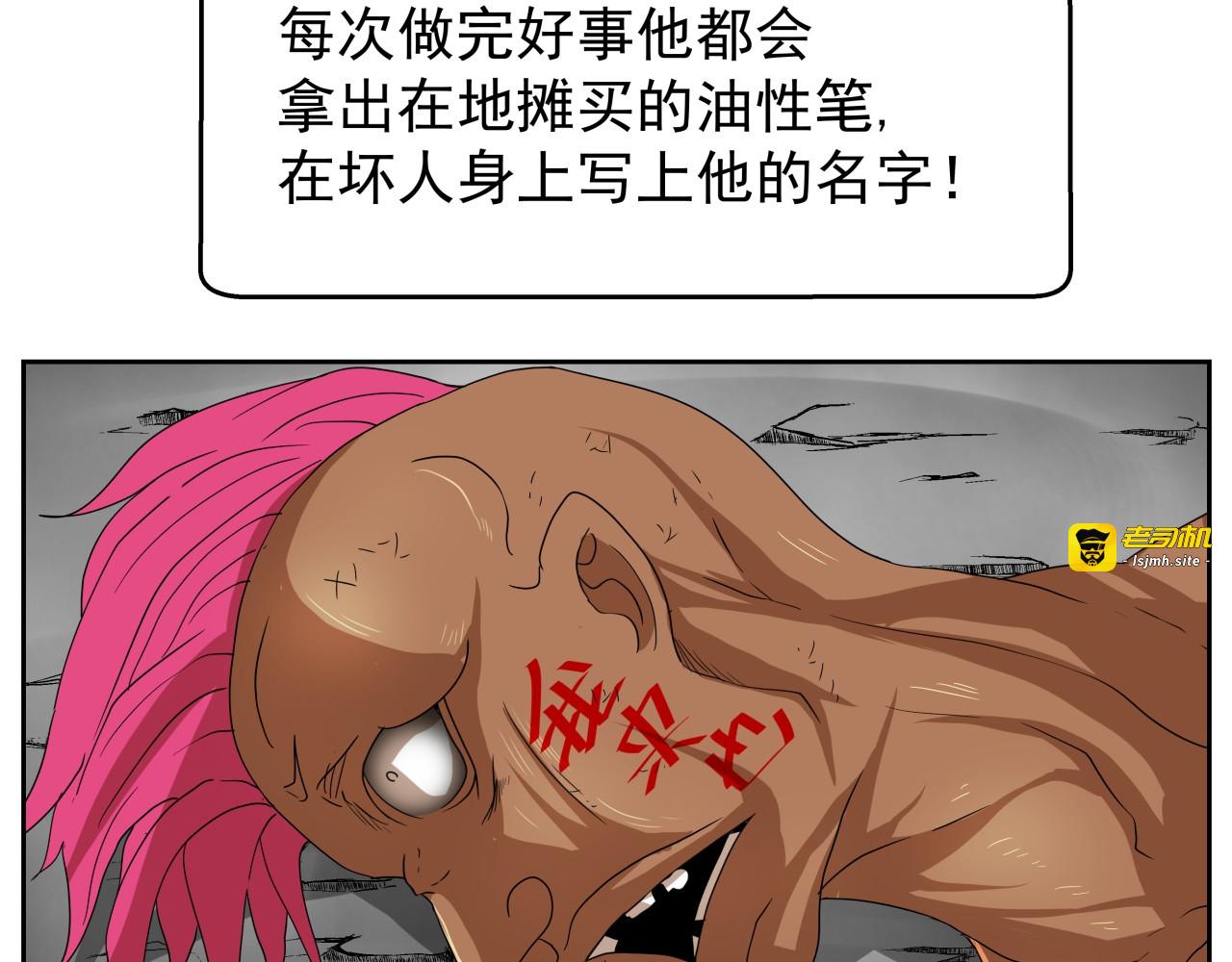 我来也 第 19 页