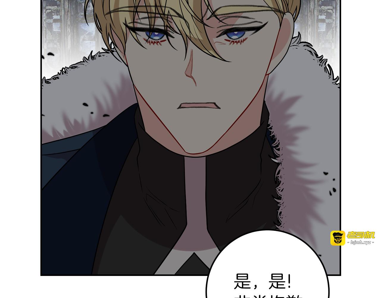 第70话 表白 第 19 页