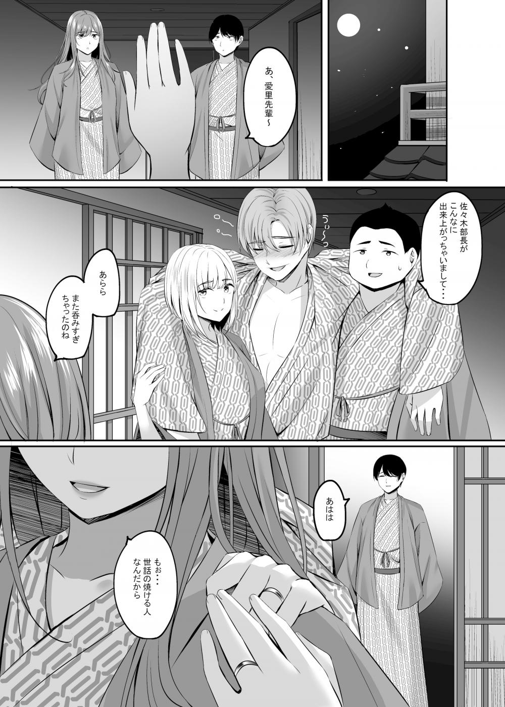 第1话 第 90 页