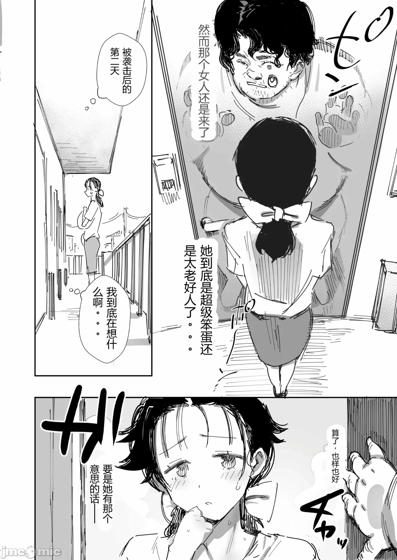 第1话 第 16 页