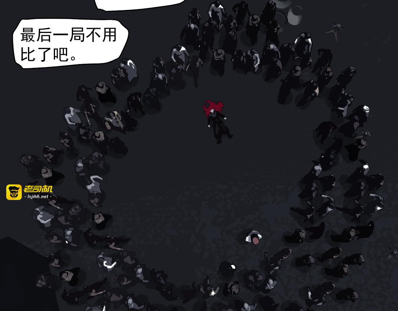 第54话 对手竟是他！ 第 89 页