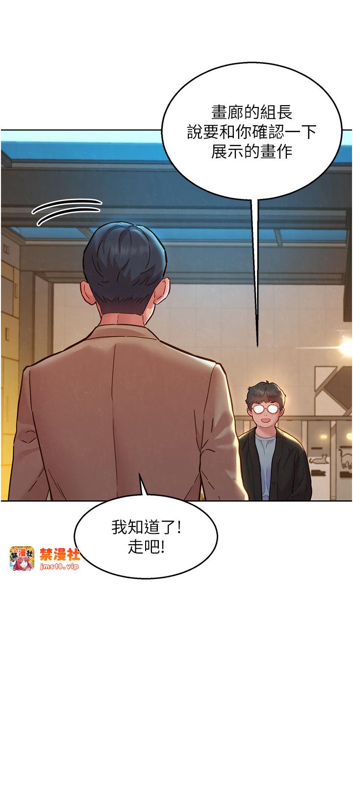 第115话 最终话 - 曾经的好友 第 15 页
