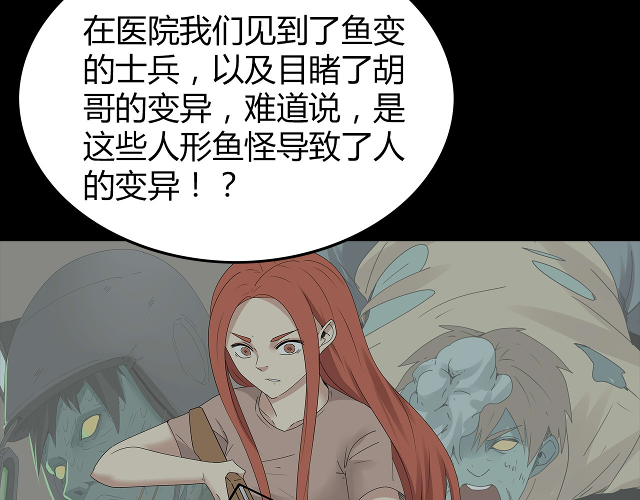 第31话 激斗 第 54 页
