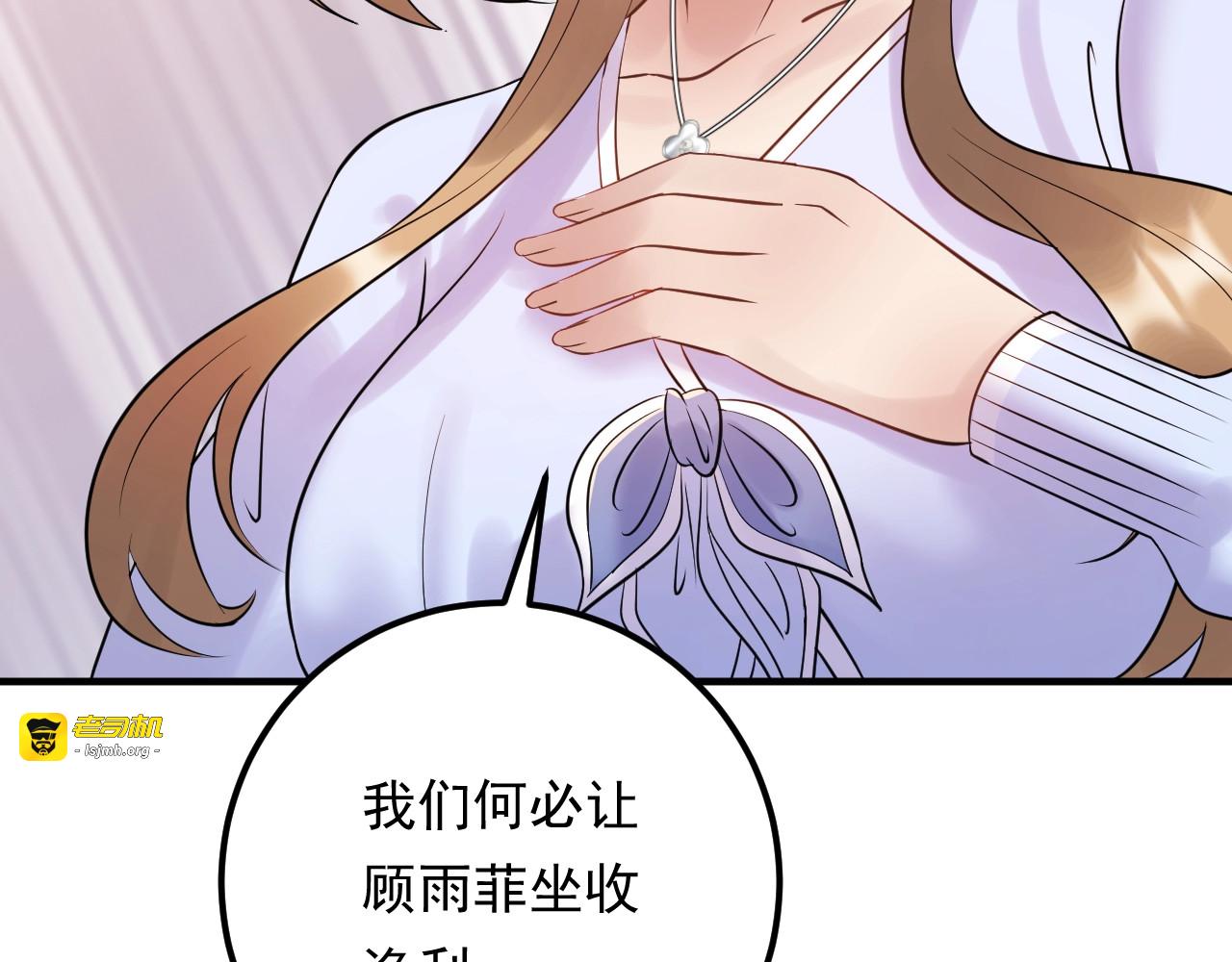 第79话 达成合作 第 87 页