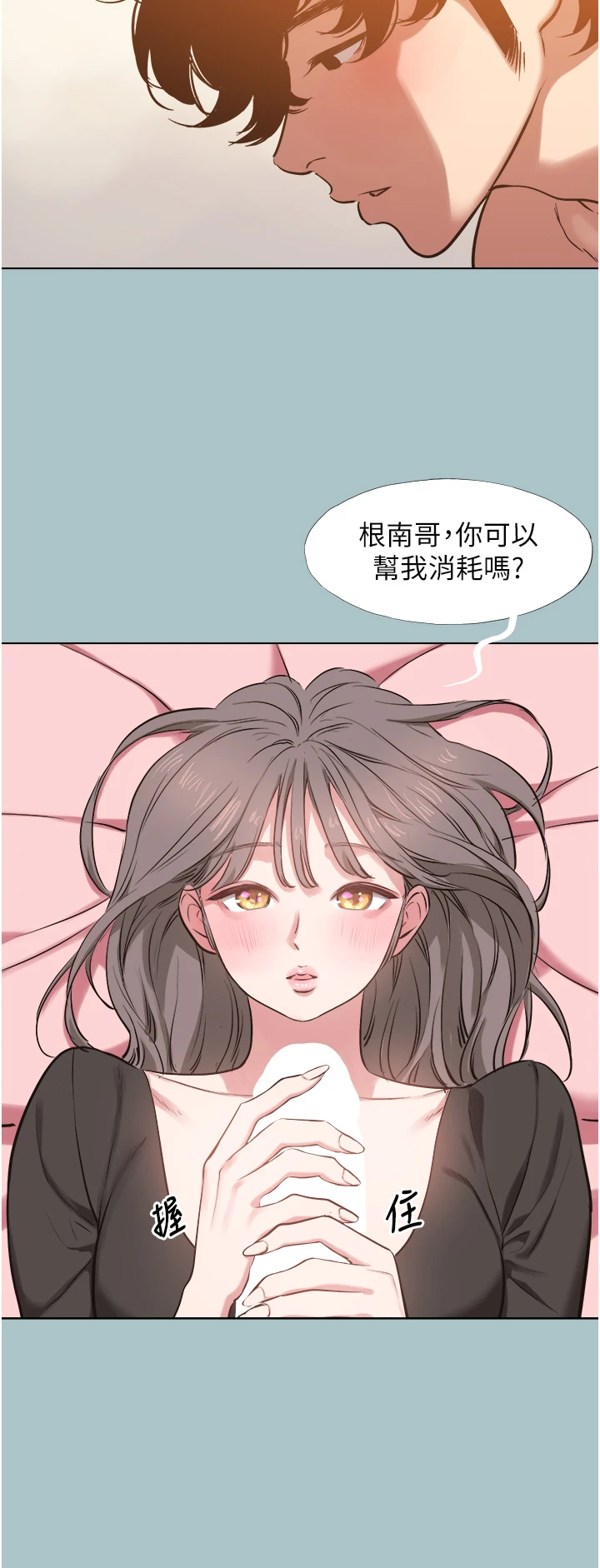 第39话 - 床上的心灵课程 第 20 页