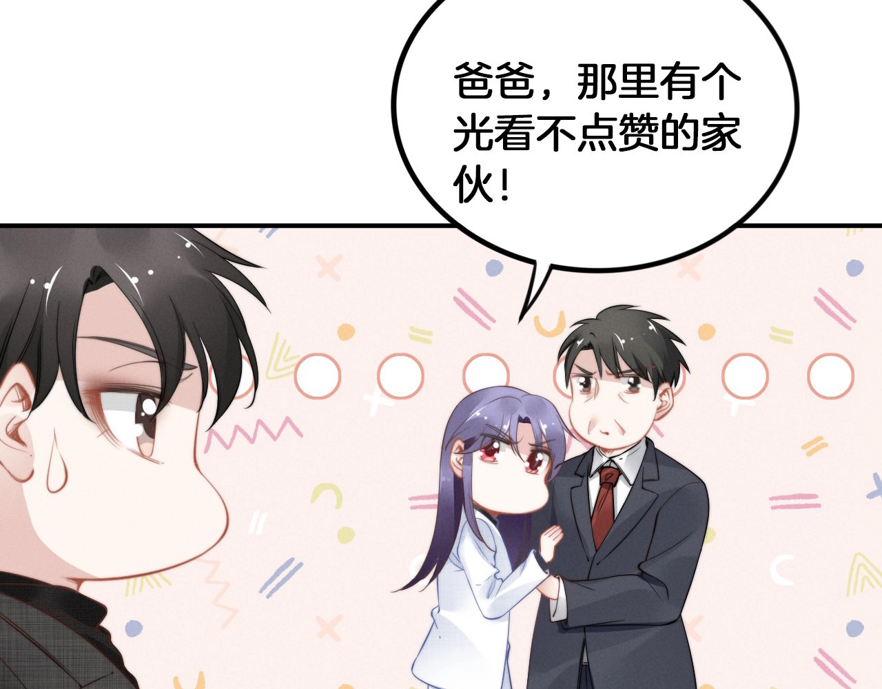 第44话 请给我解释的机会！ 第 88 页