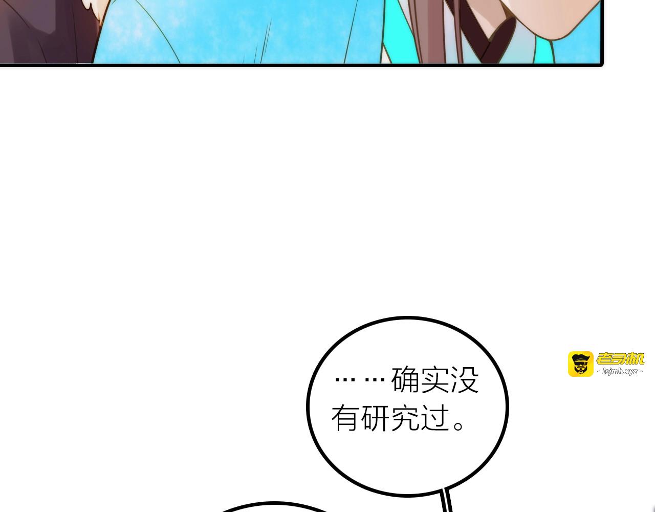 第22话 祭祀戒指 第 31 页