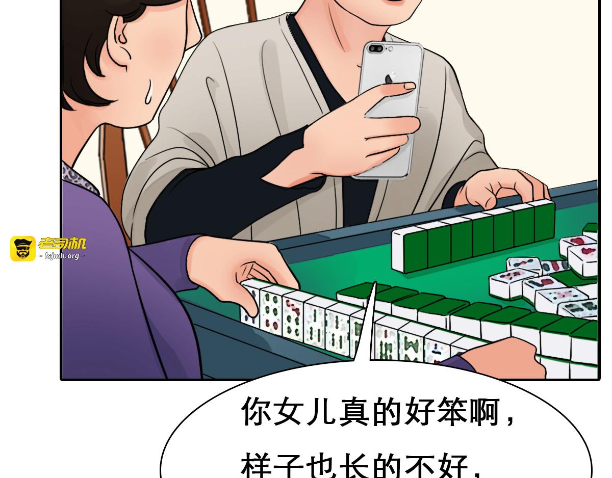 第4话 波及家人 第 89 页