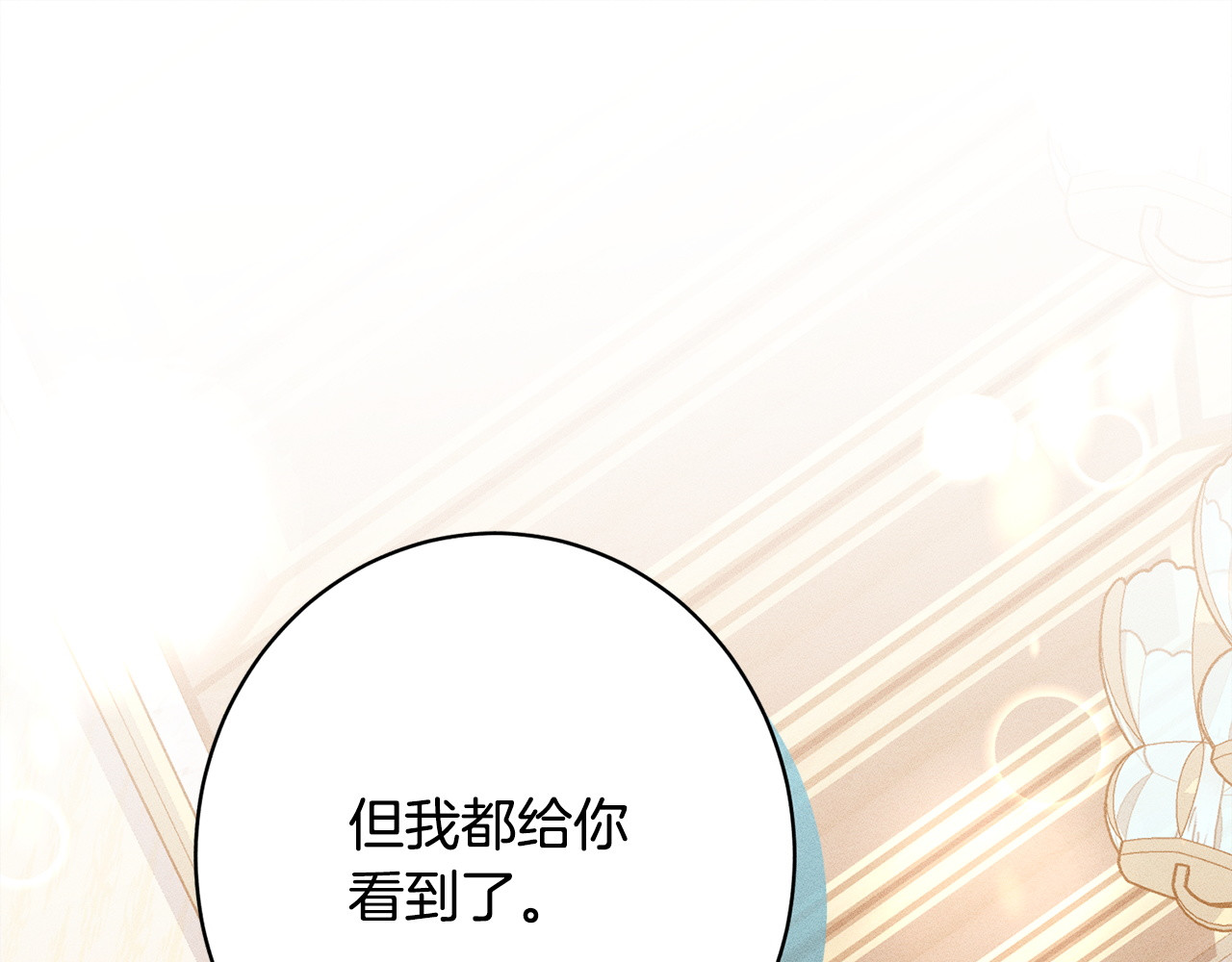 第23话 品酒大会 第 222 页